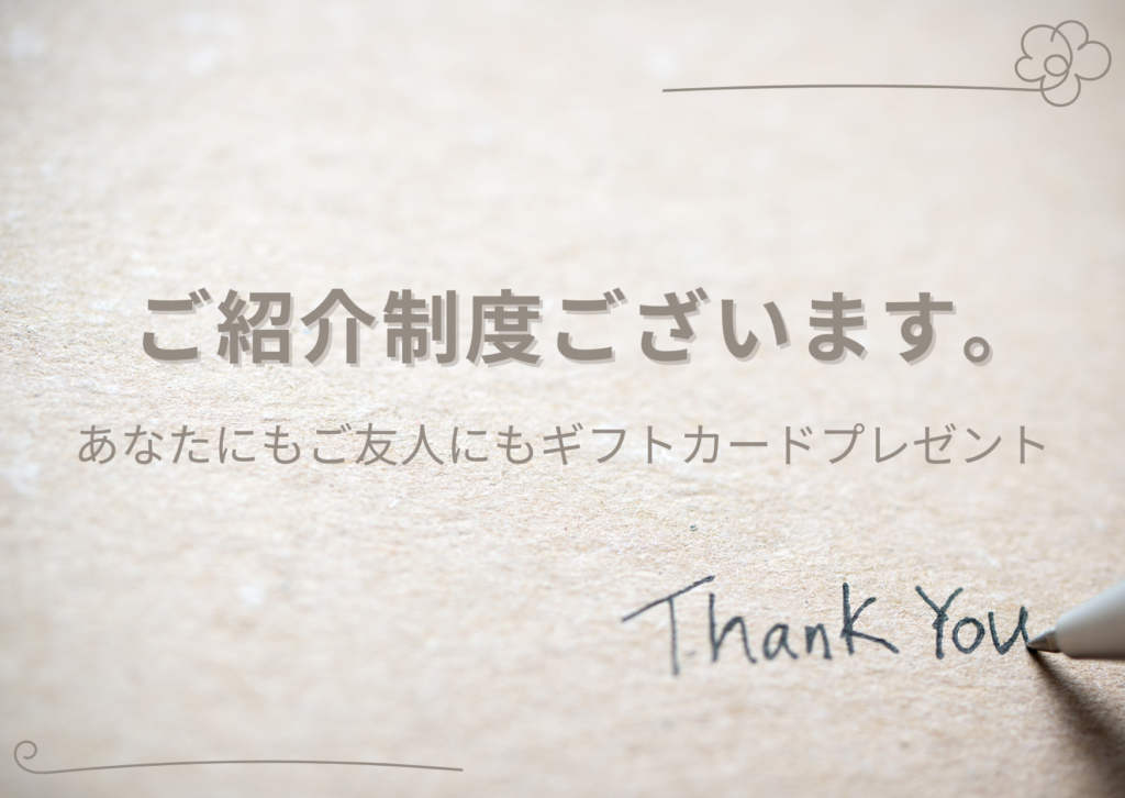 あなたにもご友人にもギフトカードプレゼント