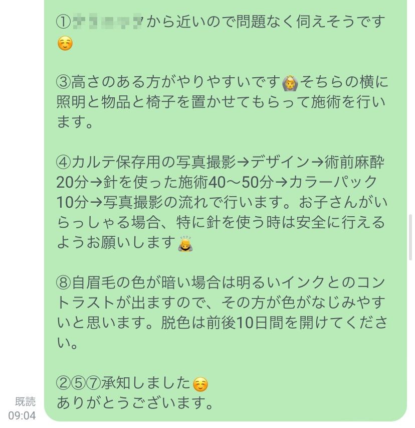 ご自宅にお伺いしてのアートメイク・美容点滴・マッサージピール施術について